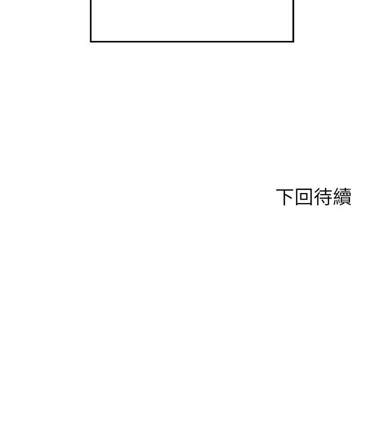 韩国漫画谁说理组没正妹韩漫_谁说理组没正妹-第76话-听话的教授在线免费阅读-韩国漫画-第30张图片