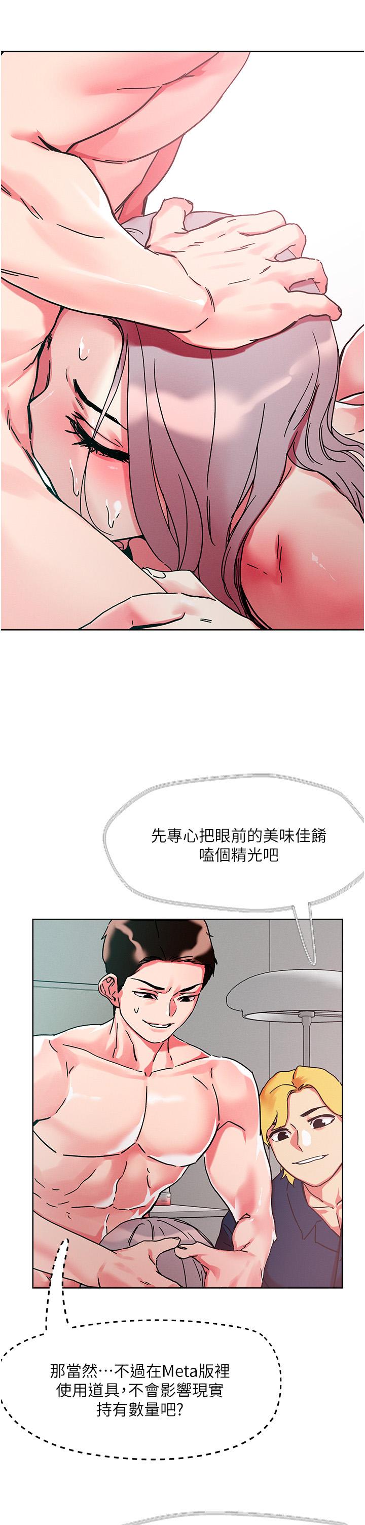 韩国漫画把妹鬼达人韩漫_把妹鬼达人-第78话-新来的饥渴邻居在线免费阅读-韩国漫画-第2张图片