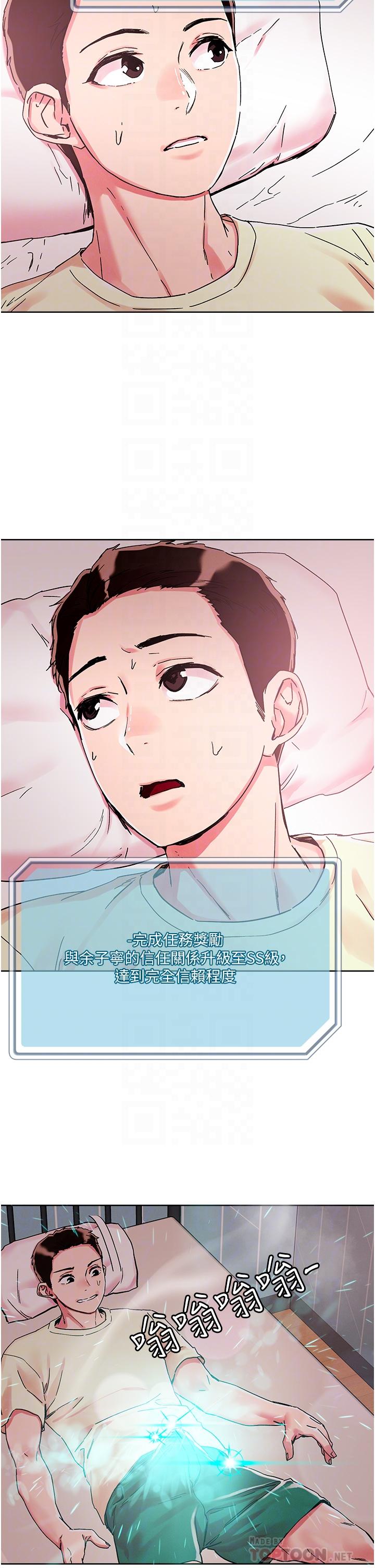 韩国漫画把妹鬼达人韩漫_把妹鬼达人-第78话-新来的饥渴邻居在线免费阅读-韩国漫画-第6张图片