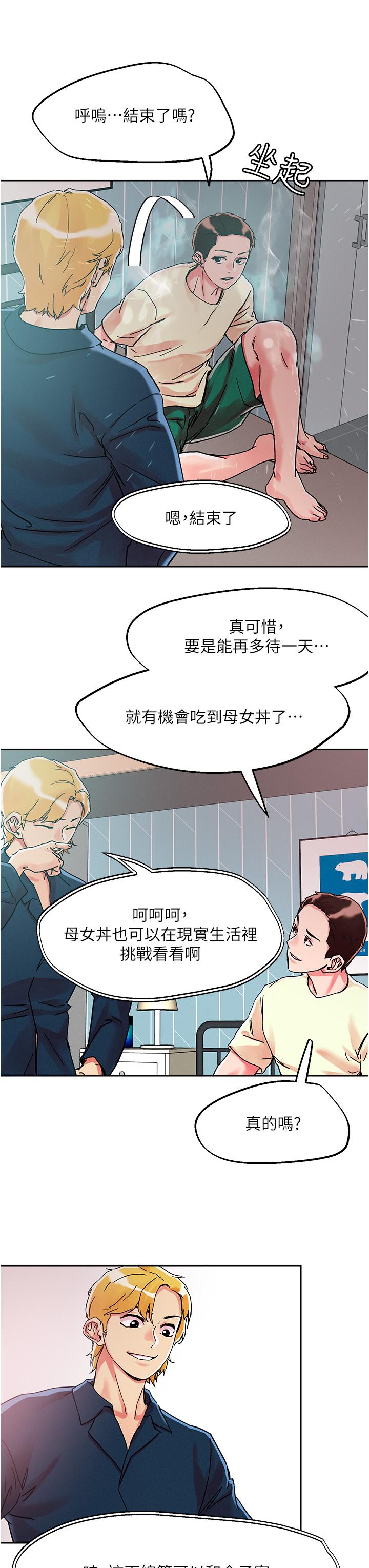 韩国漫画把妹鬼达人韩漫_把妹鬼达人-第78话-新来的饥渴邻居在线免费阅读-韩国漫画-第7张图片