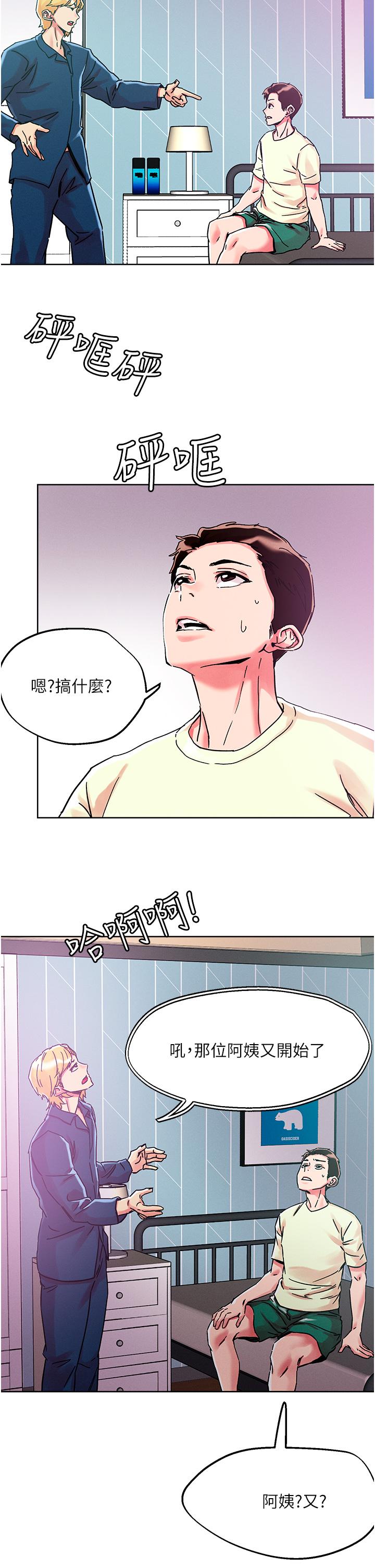 韩国漫画把妹鬼达人韩漫_把妹鬼达人-第78话-新来的饥渴邻居在线免费阅读-韩国漫画-第11张图片