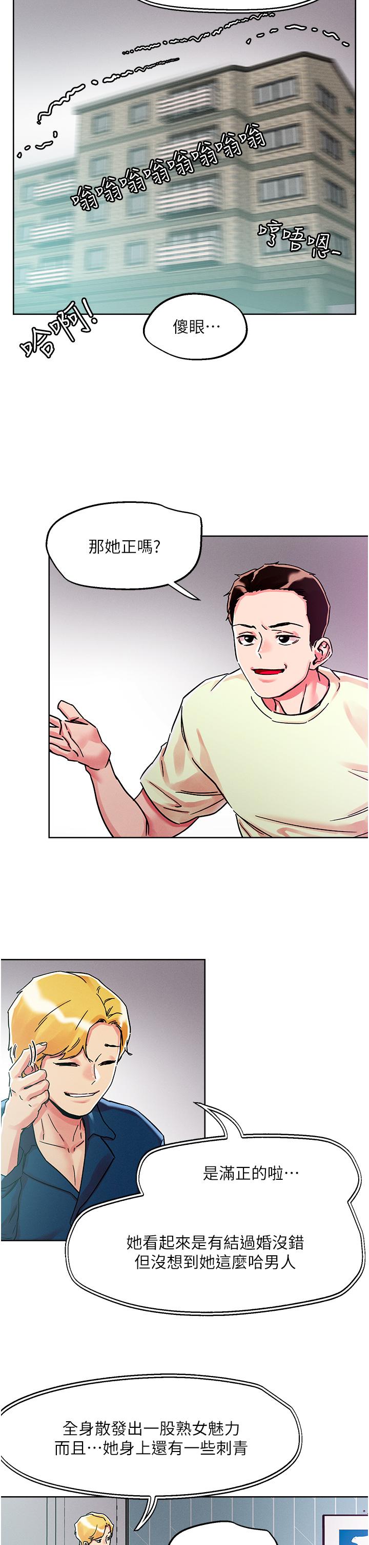 韩国漫画把妹鬼达人韩漫_把妹鬼达人-第78话-新来的饥渴邻居在线免费阅读-韩国漫画-第13张图片