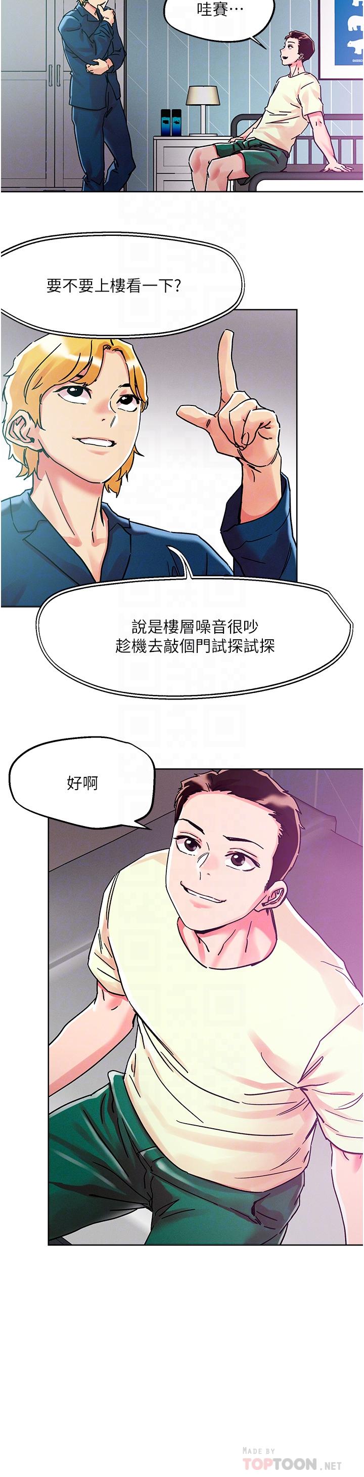 韩国漫画把妹鬼达人韩漫_把妹鬼达人-第78话-新来的饥渴邻居在线免费阅读-韩国漫画-第14张图片