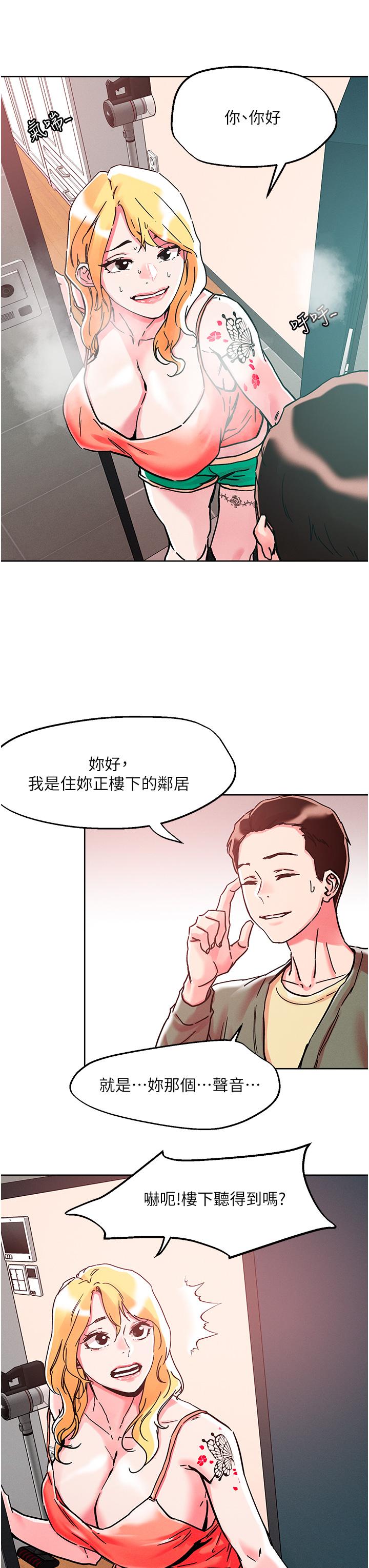 韩国漫画把妹鬼达人韩漫_把妹鬼达人-第78话-新来的饥渴邻居在线免费阅读-韩国漫画-第17张图片