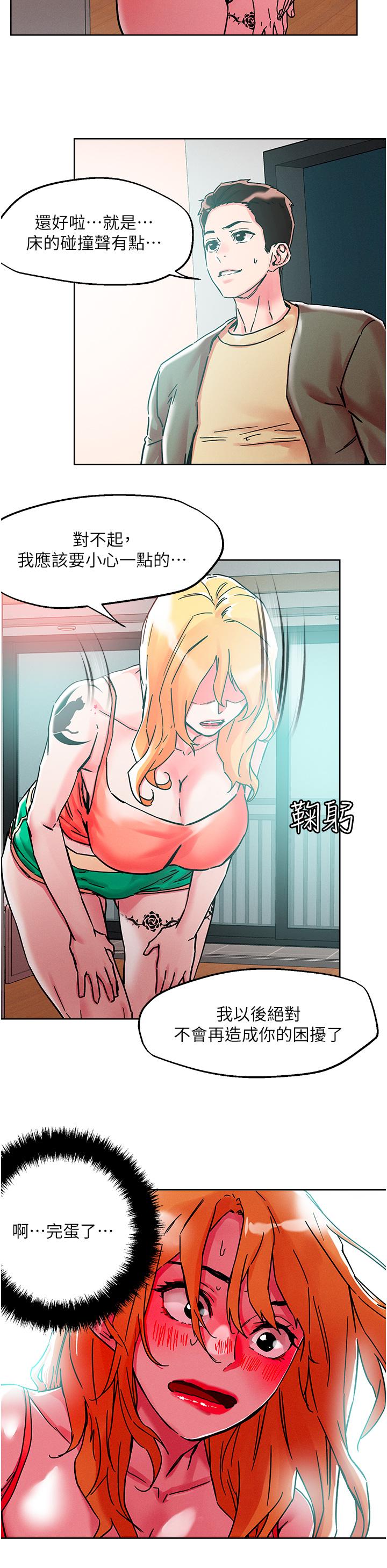 韩国漫画把妹鬼达人韩漫_把妹鬼达人-第78话-新来的饥渴邻居在线免费阅读-韩国漫画-第19张图片