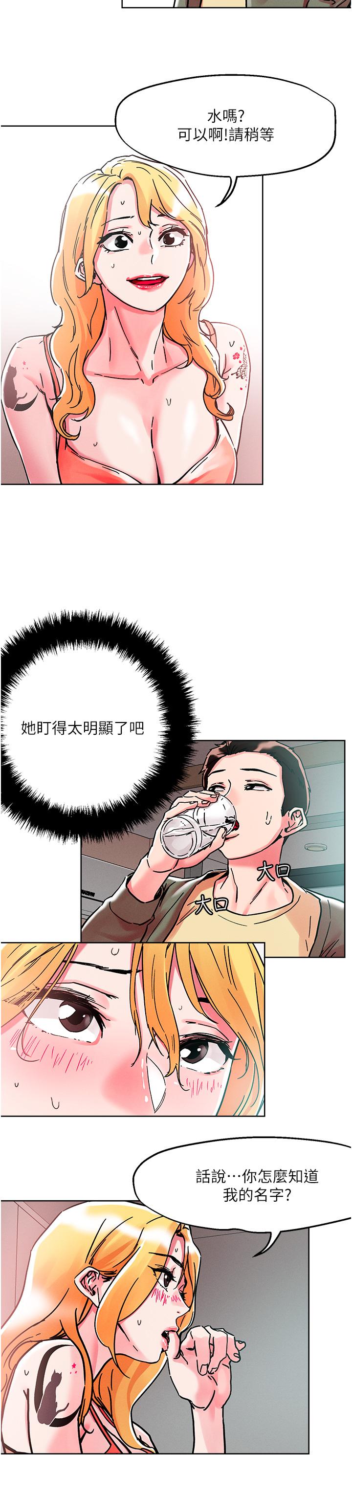 韩国漫画把妹鬼达人韩漫_把妹鬼达人-第78话-新来的饥渴邻居在线免费阅读-韩国漫画-第22张图片