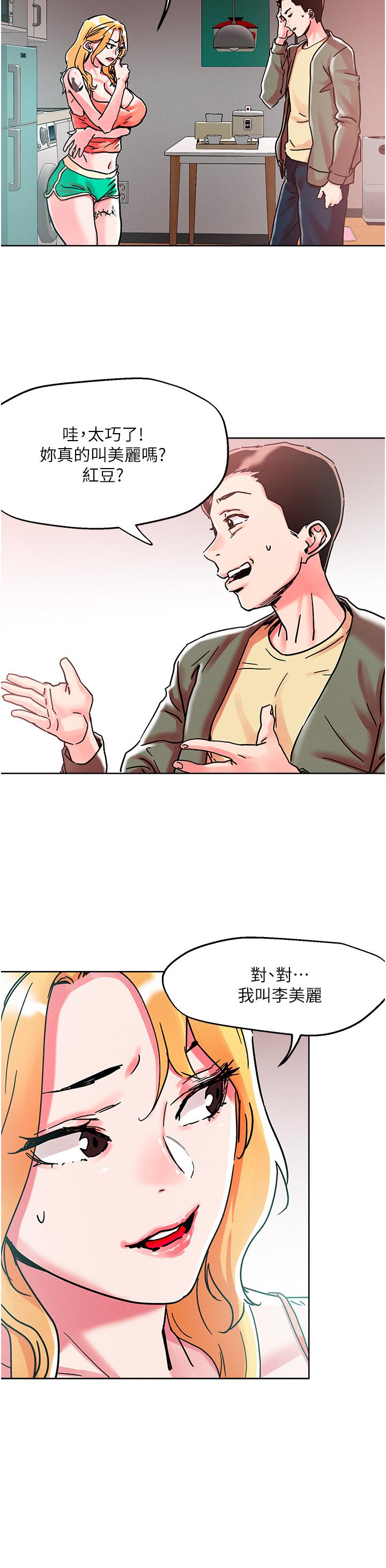 韩国漫画把妹鬼达人韩漫_把妹鬼达人-第78话-新来的饥渴邻居在线免费阅读-韩国漫画-第24张图片