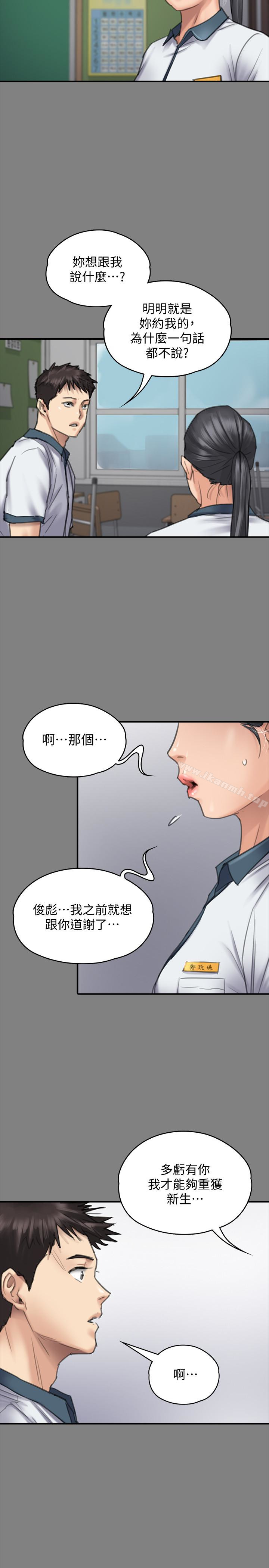 韩国漫画韩漫_傀儡-第96话-俊彪身边的蕩妇在线免费阅读-韩国漫画-第18张图片