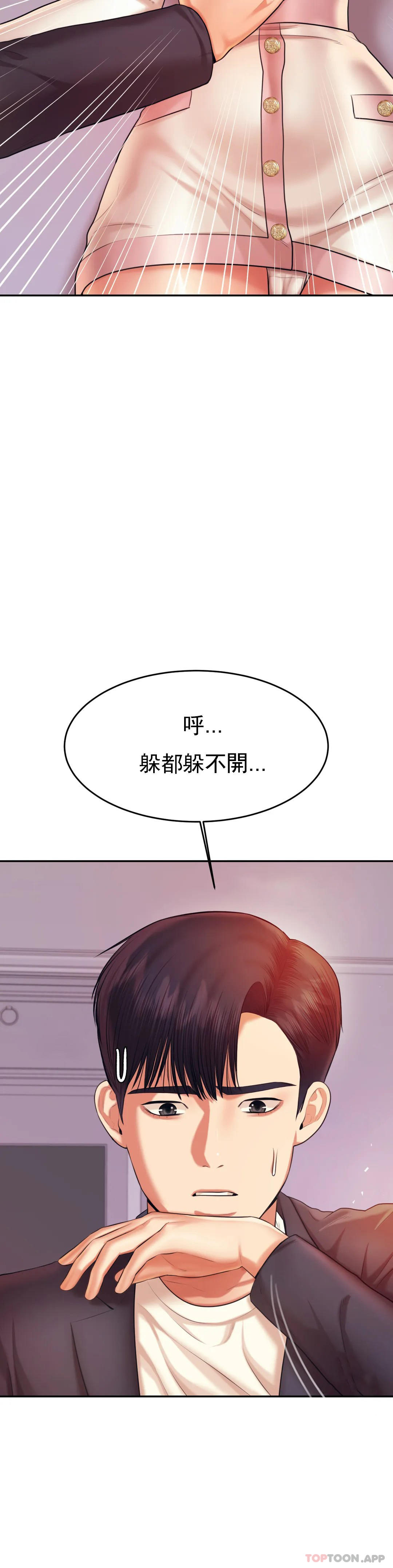 韩国漫画辅导老师韩漫_辅导老师-第20话-我也...喜欢你在线免费阅读-韩国漫画-第23张图片