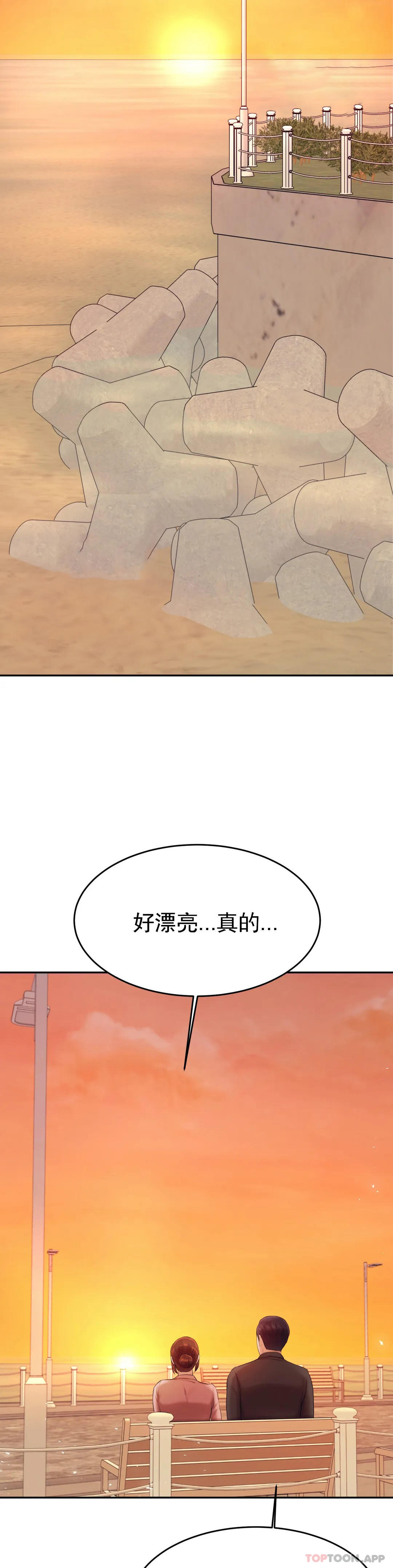 韩国漫画辅导老师韩漫_辅导老师-第20话-我也...喜欢你在线免费阅读-韩国漫画-第43张图片