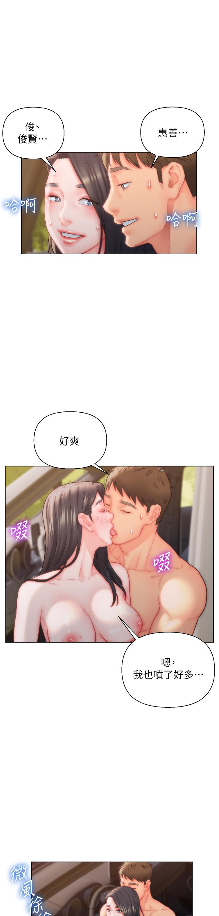 韩国漫画入赘女婿韩漫_入赘女婿-第31话-这样玩…很羞耻耶在线免费阅读-韩国漫画-第7张图片