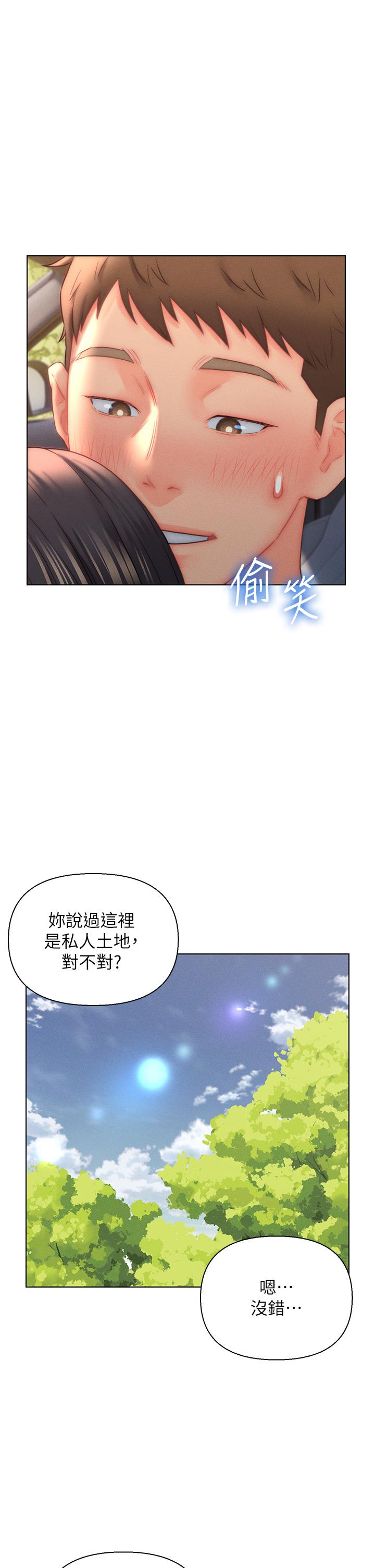 韩国漫画入赘女婿韩漫_入赘女婿-第31话-这样玩…很羞耻耶在线免费阅读-韩国漫画-第9张图片