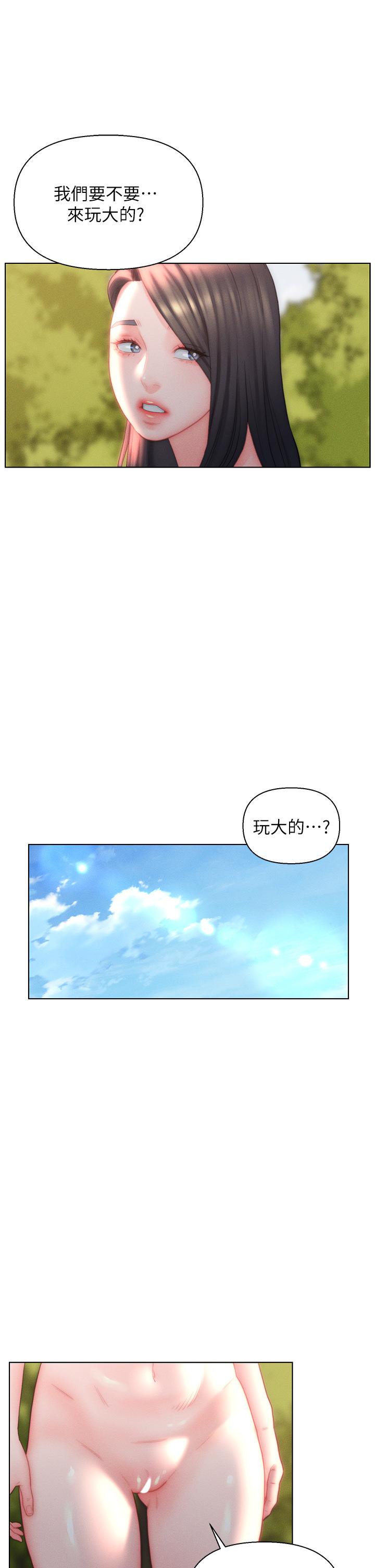 韩国漫画入赘女婿韩漫_入赘女婿-第31话-这样玩…很羞耻耶在线免费阅读-韩国漫画-第11张图片