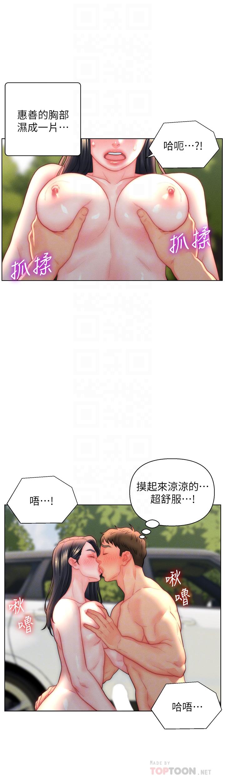 韩国漫画入赘女婿韩漫_入赘女婿-第31话-这样玩…很羞耻耶在线免费阅读-韩国漫画-第16张图片