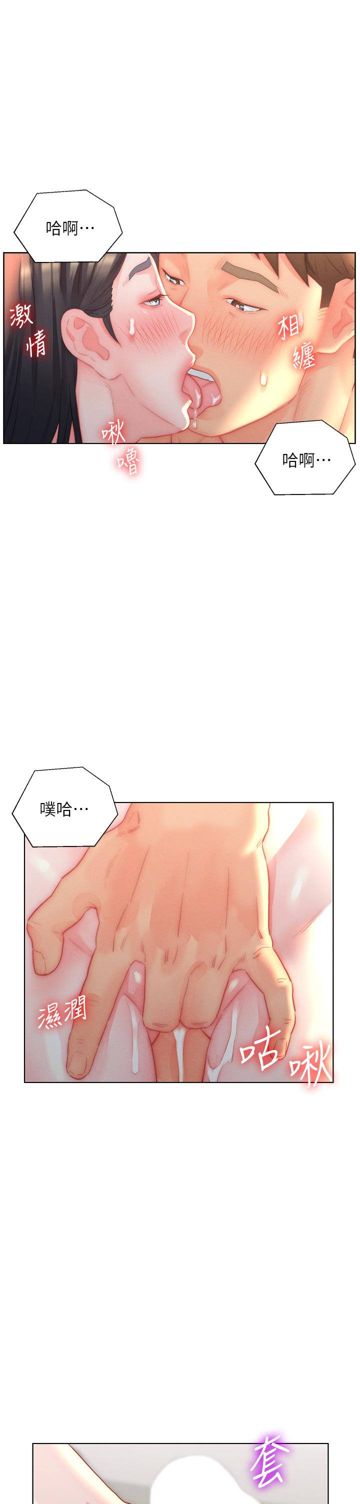 韩国漫画入赘女婿韩漫_入赘女婿-第31话-这样玩…很羞耻耶在线免费阅读-韩国漫画-第17张图片