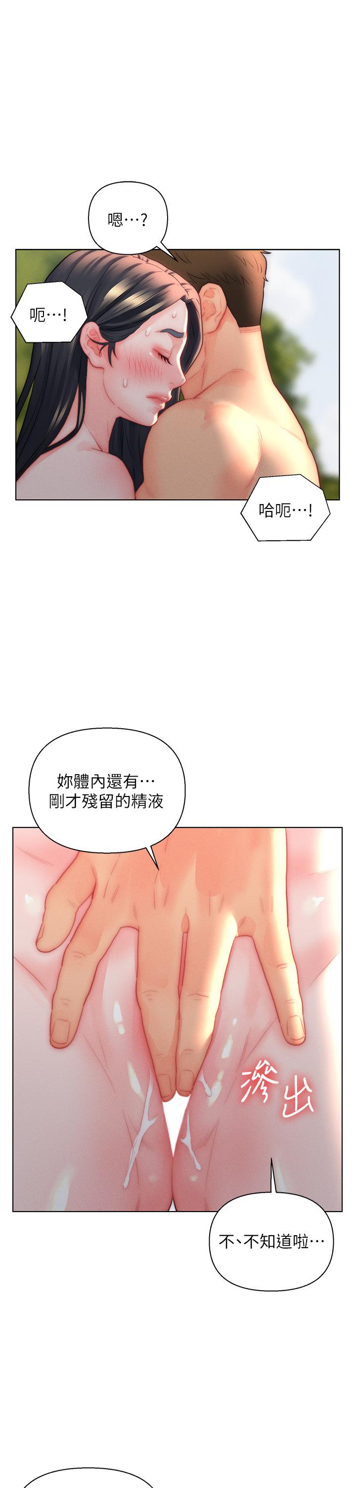 韩国漫画入赘女婿韩漫_入赘女婿-第31话-这样玩…很羞耻耶在线免费阅读-韩国漫画-第19张图片