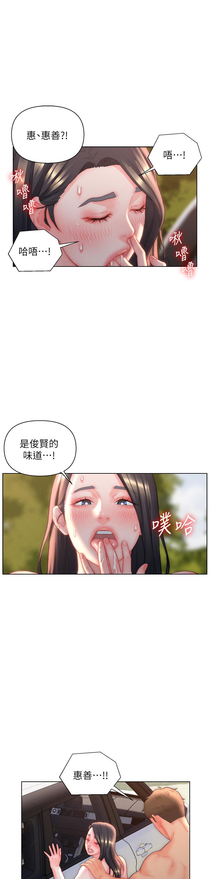 韩国漫画入赘女婿韩漫_入赘女婿-第31话-这样玩…很羞耻耶在线免费阅读-韩国漫画-第21张图片