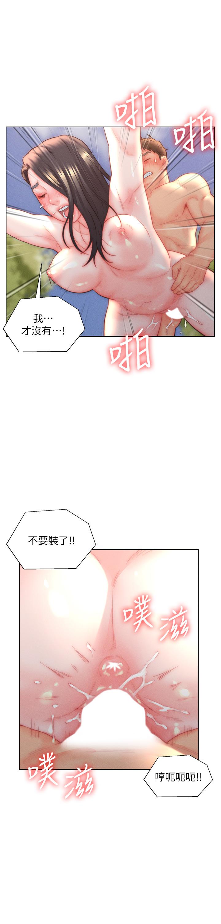 韩国漫画入赘女婿韩漫_入赘女婿-第31话-这样玩…很羞耻耶在线免费阅读-韩国漫画-第25张图片