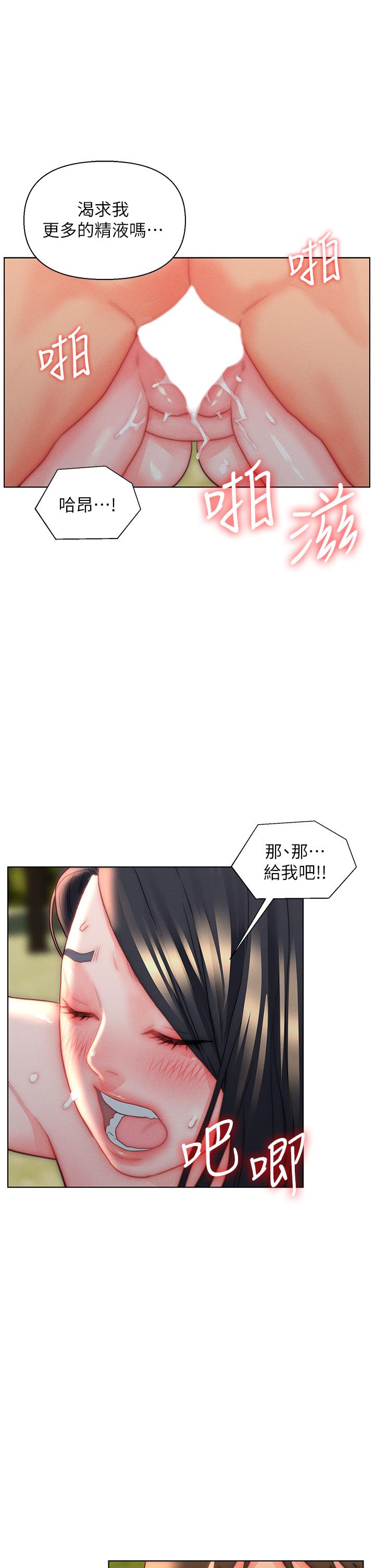 韩国漫画入赘女婿韩漫_入赘女婿-第31话-这样玩…很羞耻耶在线免费阅读-韩国漫画-第27张图片