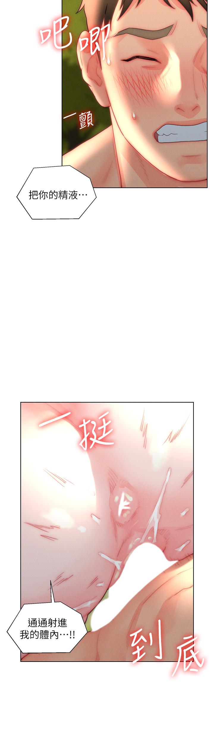 韩国漫画入赘女婿韩漫_入赘女婿-第31话-这样玩…很羞耻耶在线免费阅读-韩国漫画-第28张图片