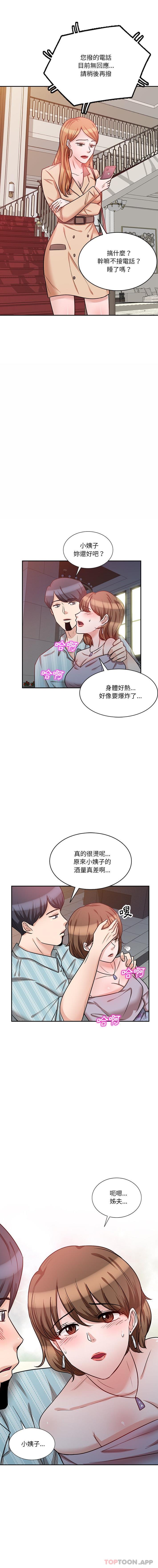 韩国漫画不良大嫂韩漫_不良大嫂-第16话在线免费阅读-韩国漫画-第8张图片