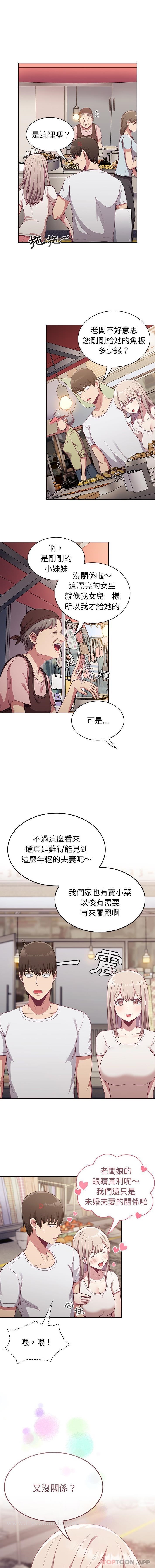 韩国漫画陌生的未婚妻韩漫_陌生的未婚妻-第12话在线免费阅读-韩国漫画-第11张图片