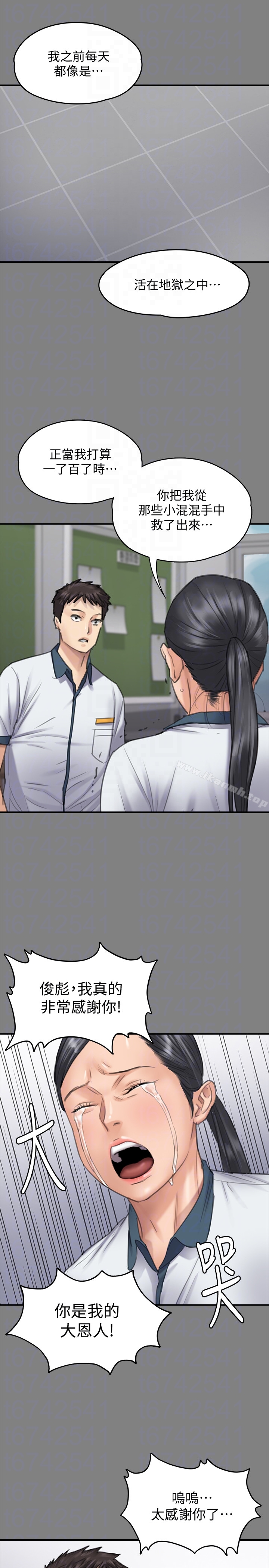 韩国漫画韩漫_傀儡-第96话-俊彪身边的蕩妇在线免费阅读-韩国漫画-第19张图片