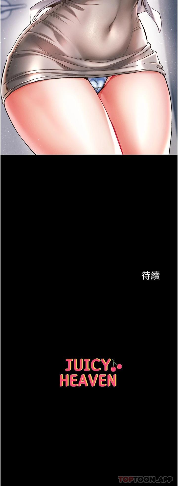 韩国漫画第一大弟子韩漫_第一大弟子-第20话-成功达阵处女穴在线免费阅读-韩国漫画-第36张图片