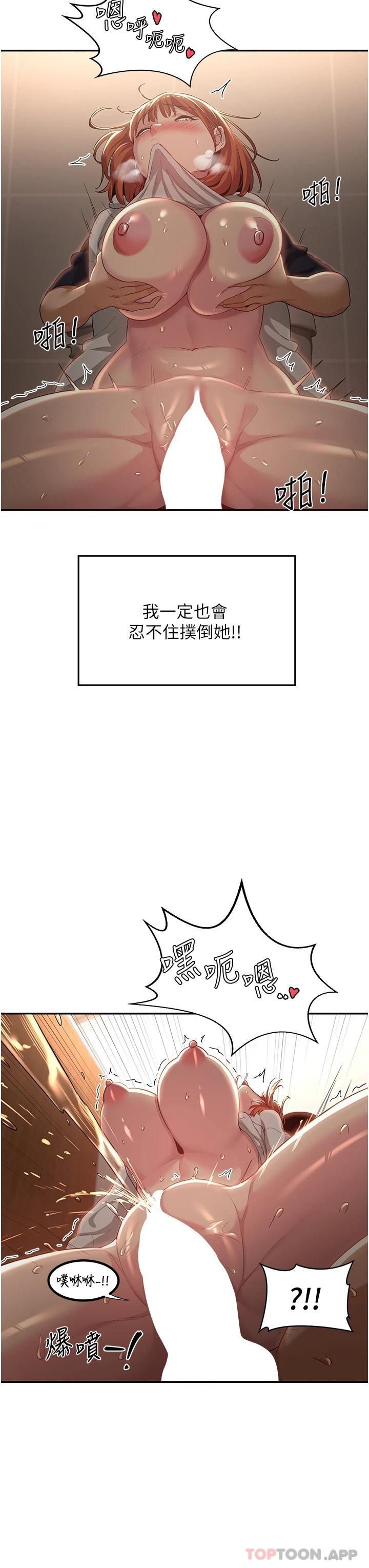 韩国漫画深度交流会韩漫_深度交流会-第62话-做到你说交往为止在线免费阅读-韩国漫画-第23张图片