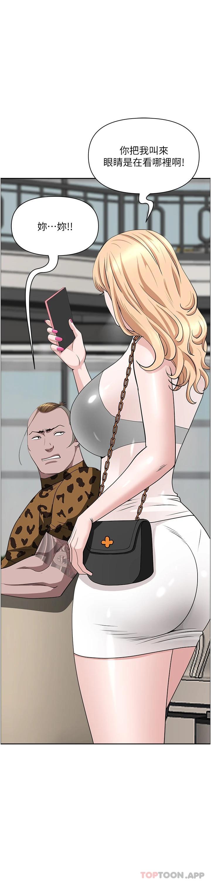 韩国漫画霸佔人妻韩漫_霸佔人妻-第71话-穿比基尼钓大鱼在线免费阅读-韩国漫画-第8张图片