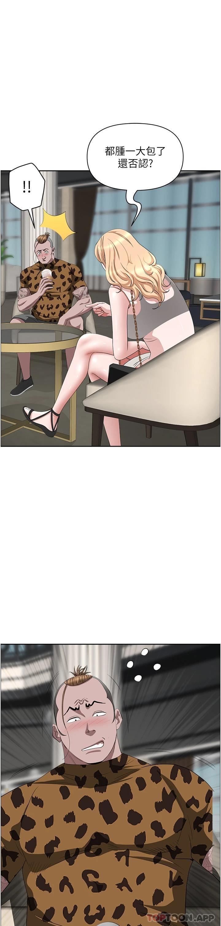 韩国漫画霸佔人妻韩漫_霸佔人妻-第71话-穿比基尼钓大鱼在线免费阅读-韩国漫画-第12张图片