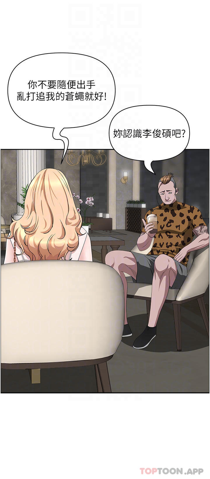 韩国漫画霸佔人妻韩漫_霸佔人妻-第71话-穿比基尼钓大鱼在线免费阅读-韩国漫画-第15张图片