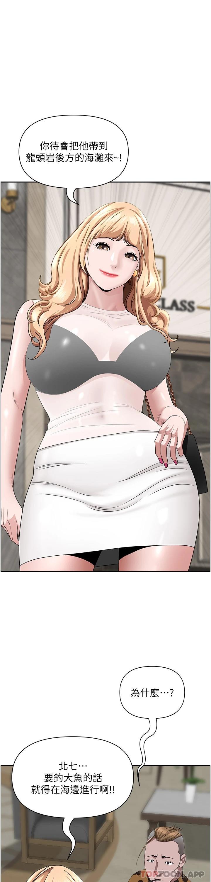 韩国漫画霸佔人妻韩漫_霸佔人妻-第71话-穿比基尼钓大鱼在线免费阅读-韩国漫画-第36张图片