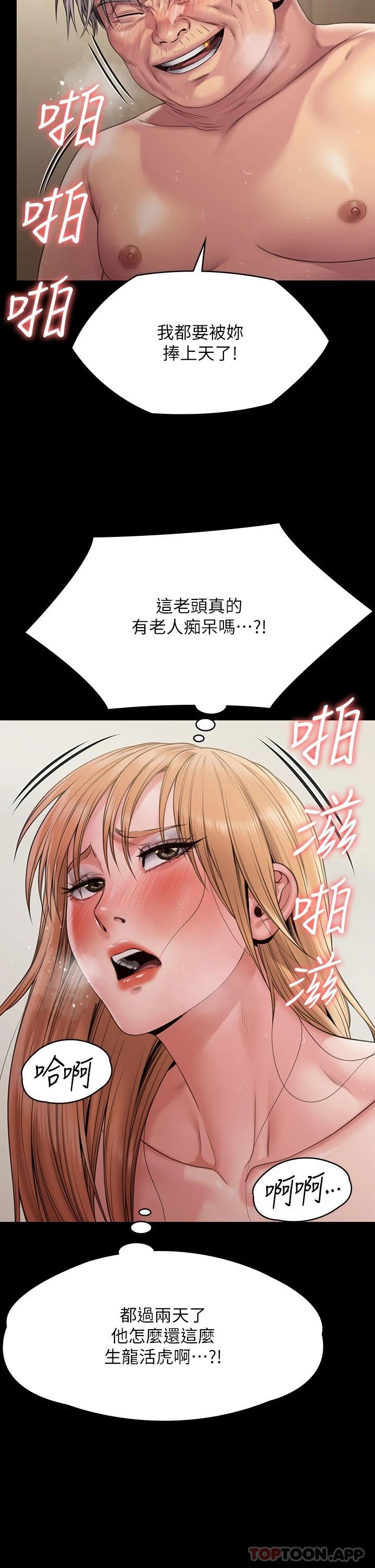 韩国漫画傀儡韩漫_傀儡-第264话-贤儿的遗照与神秘男子在线免费阅读-韩国漫画-第2张图片