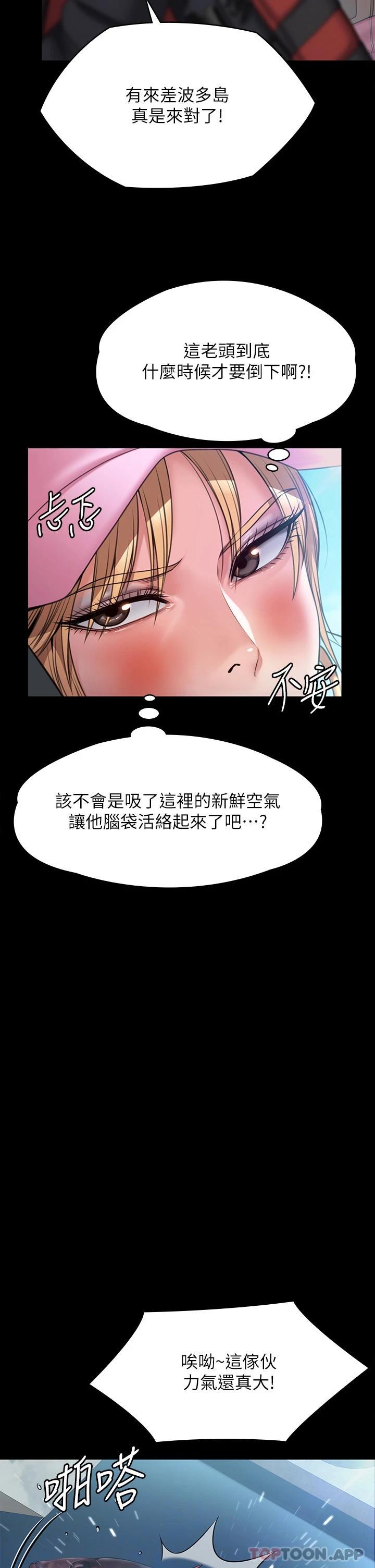 韩国漫画傀儡韩漫_傀儡-第264话-贤儿的遗照与神秘男子在线免费阅读-韩国漫画-第19张图片