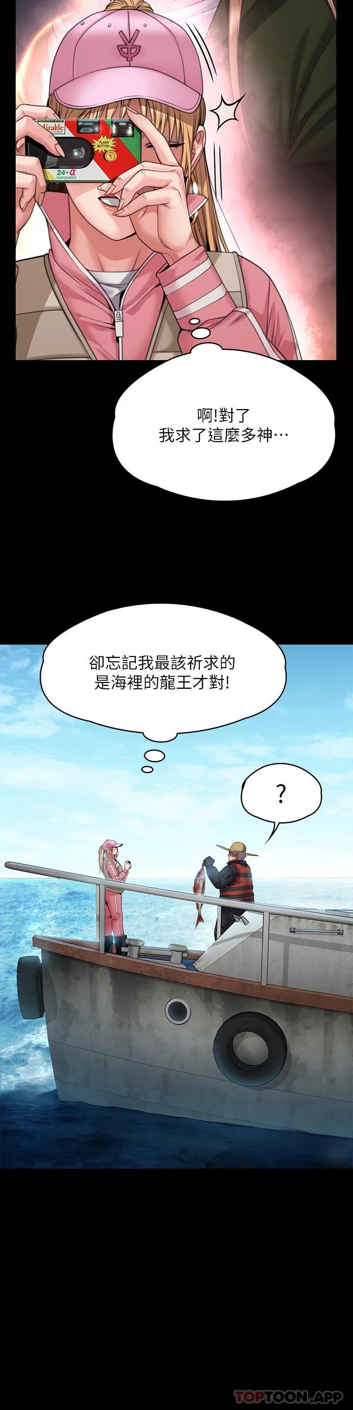 韩国漫画傀儡韩漫_傀儡-第264话-贤儿的遗照与神秘男子在线免费阅读-韩国漫画-第22张图片