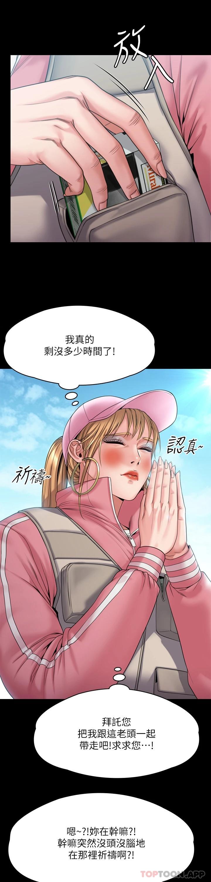 韩国漫画傀儡韩漫_傀儡-第264话-贤儿的遗照与神秘男子在线免费阅读-韩国漫画-第23张图片