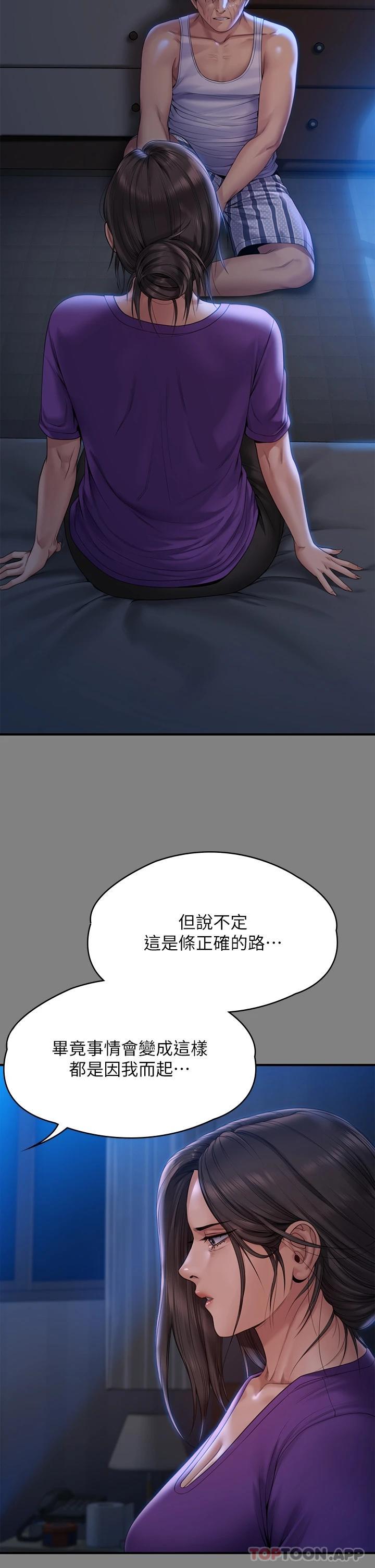 韩国漫画傀儡韩漫_傀儡-第264话-贤儿的遗照与神秘男子在线免费阅读-韩国漫画-第39张图片