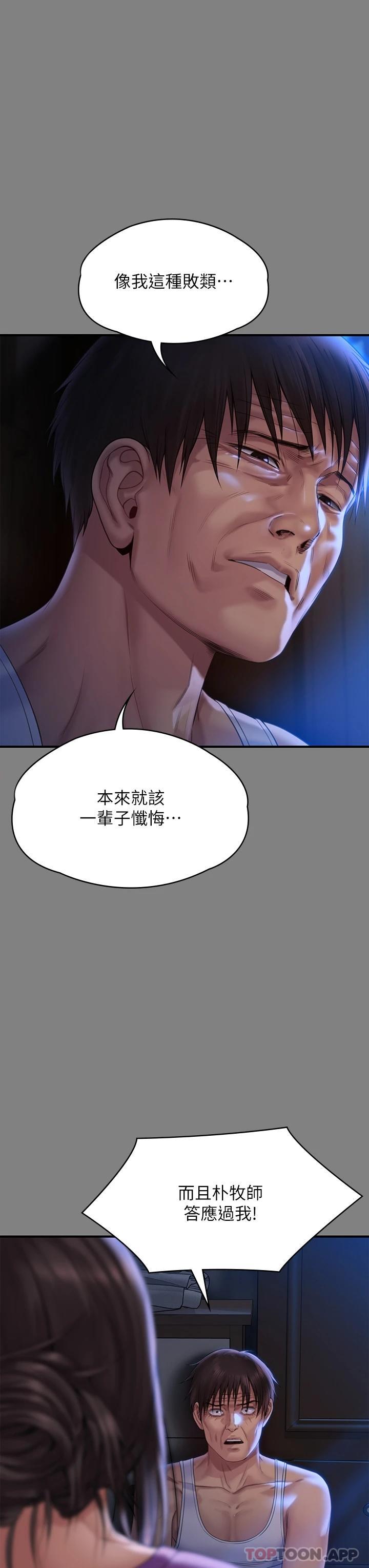 韩国漫画傀儡韩漫_傀儡-第264话-贤儿的遗照与神秘男子在线免费阅读-韩国漫画-第40张图片