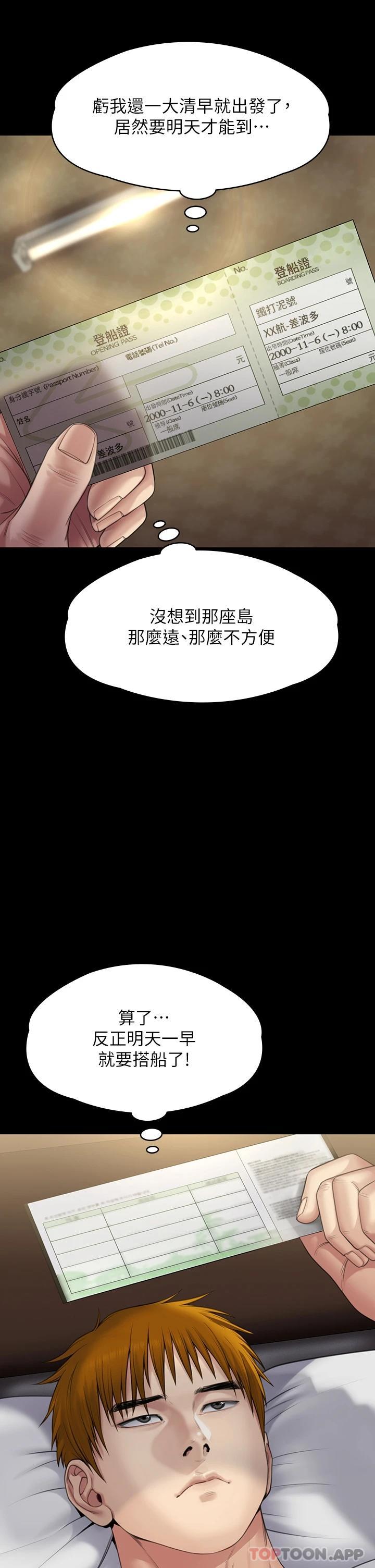 韩国漫画傀儡韩漫_傀儡-第264话-贤儿的遗照与神秘男子在线免费阅读-韩国漫画-第48张图片