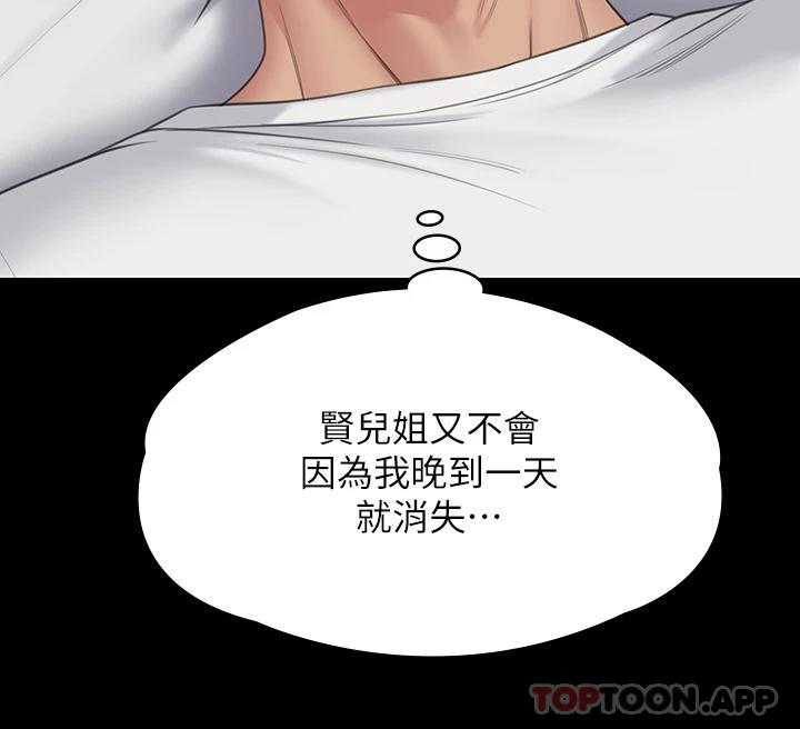 韩国漫画傀儡韩漫_傀儡-第264话-贤儿的遗照与神秘男子在线免费阅读-韩国漫画-第49张图片