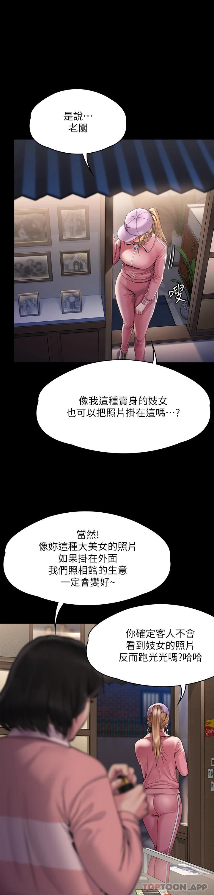 韩国漫画傀儡韩漫_傀儡-第264话-贤儿的遗照与神秘男子在线免费阅读-韩国漫画-第55张图片