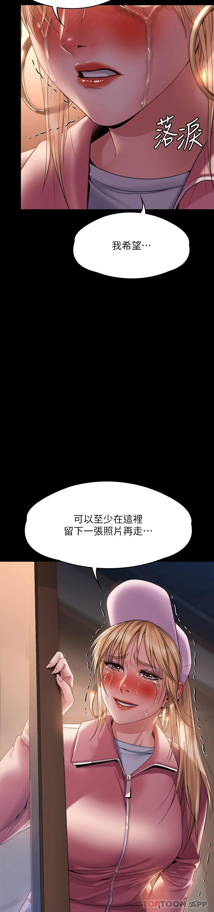 韩国漫画傀儡韩漫_傀儡-第264话-贤儿的遗照与神秘男子在线免费阅读-韩国漫画-第57张图片