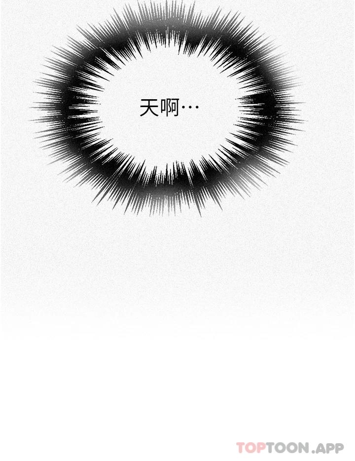 韩国漫画秘密教学韩漫_秘密教学-第168话-开吃姐妹丼在线免费阅读-韩国漫画-第3张图片