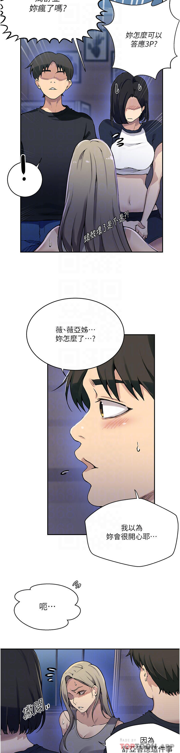 韩国漫画秘密教学韩漫_秘密教学-第168话-开吃姐妹丼在线免费阅读-韩国漫画-第6张图片