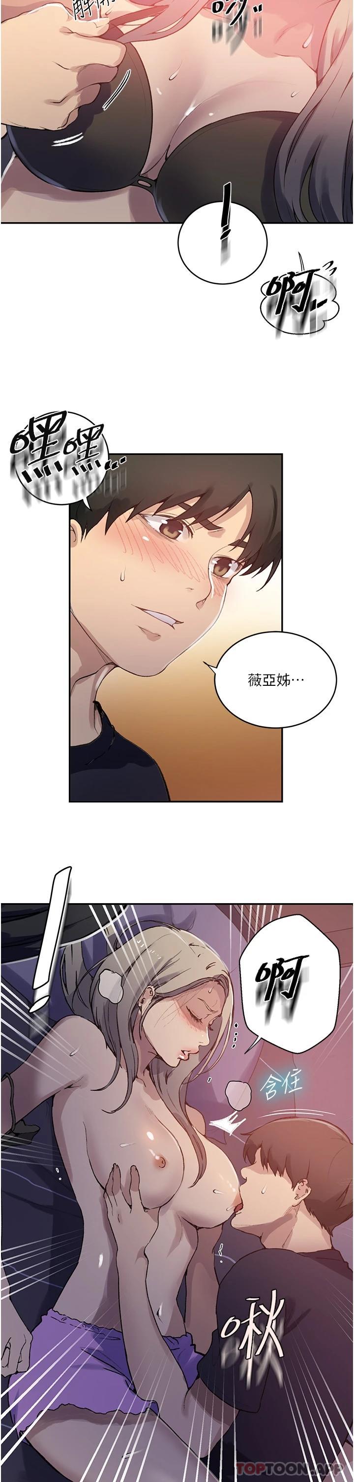 韩国漫画秘密教学韩漫_秘密教学-第168话-开吃姐妹丼在线免费阅读-韩国漫画-第11张图片