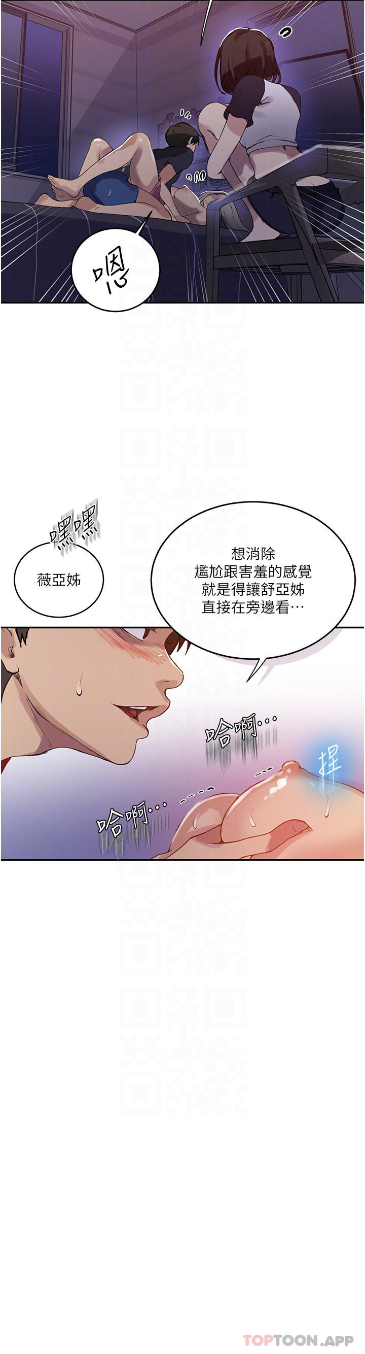 韩国漫画秘密教学韩漫_秘密教学-第168话-开吃姐妹丼在线免费阅读-韩国漫画-第14张图片