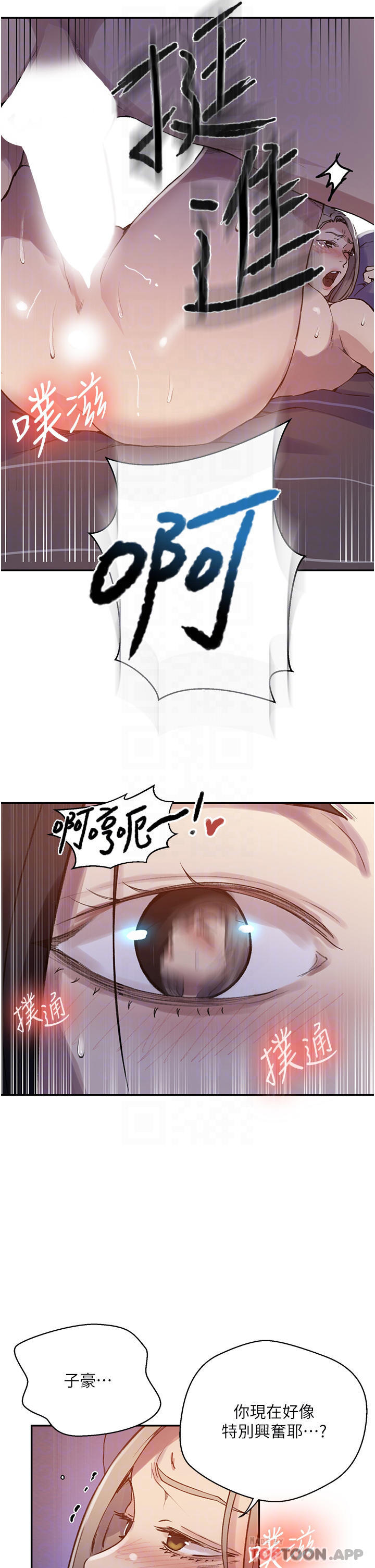 韩国漫画秘密教学韩漫_秘密教学-第168话-开吃姐妹丼在线免费阅读-韩国漫画-第18张图片
