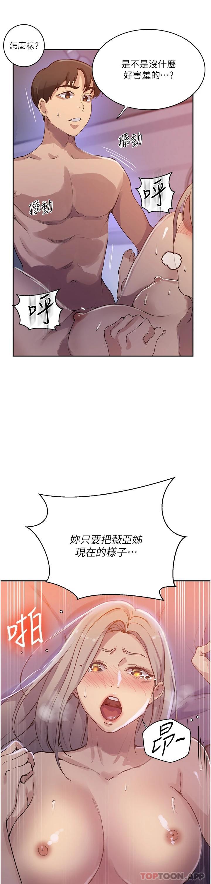 韩国漫画秘密教学韩漫_秘密教学-第168话-开吃姐妹丼在线免费阅读-韩国漫画-第21张图片