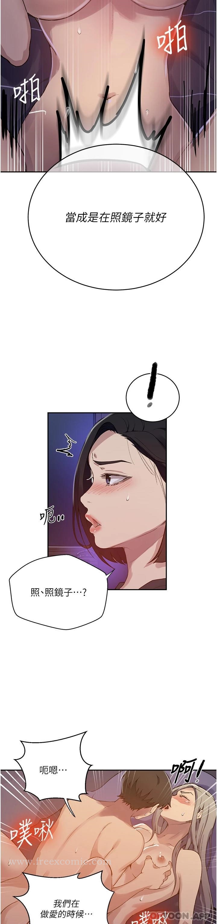 韩国漫画秘密教学韩漫_秘密教学-第168话-开吃姐妹丼在线免费阅读-韩国漫画-第22张图片